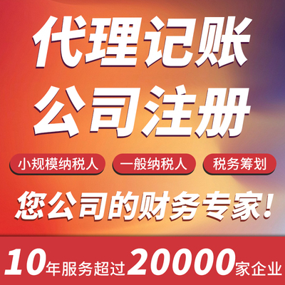 成都雙流公司注銷代辦-雙流益財代辦軟件服務