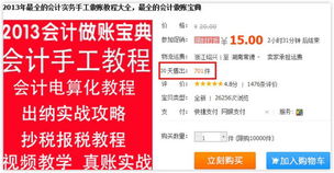 熱銷吧淘寶開店 虛擬產品貨源代理與免費新手開店指導全攻略