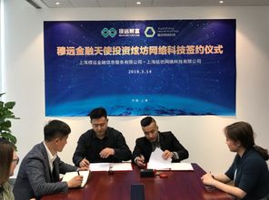穆遠金融天使投資上海炫坊網絡科技，助力技術服務再升級