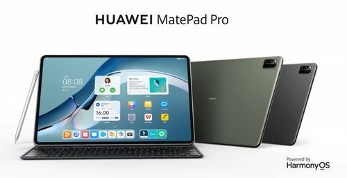 華為MatePad Pro來襲 鴻蒙平板電腦，重塑移動生產(chǎn)力新體驗(yàn)